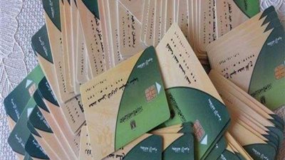 التموين: حذف رئيس الحكومة والوزراء من بطاقات الدعم