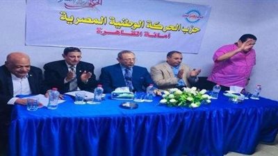 «الحركة الوطنية» نتفاعل مع الجمهور على أرض الواقع حتى لا نتحول لـ «حزب ورقي»