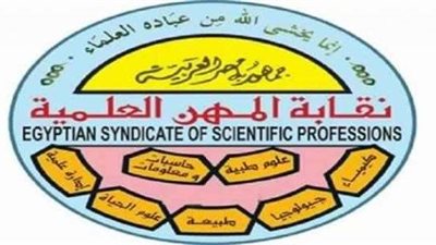 أبواب نقابة العلميين مغلقة بأمر النقيب