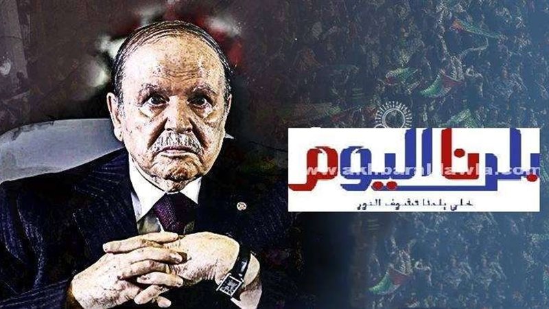 بلدنا اليوم