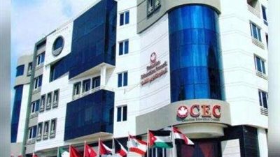 ”الثقافي الكندي” CEC يطلق منحة مكافحة الاتجار بالأعضاء البشرية