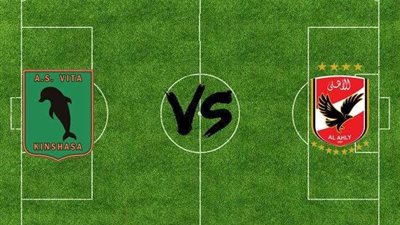 بث مباشر.. مباراة الأهلي وفيتا كلوب الكونغولي بدوري أبطال إفريقيا