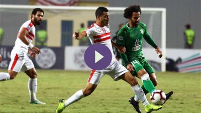 بث مباشر.. مباراة الزمالك وجورماهيا الكيني بالكونفدرالية