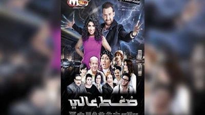 بالفيديو.. البرومو الرسمي لفيلم 