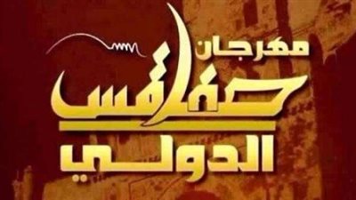 الفنان لطفي بوشناق يفتتح مهرجان صفاقس الدولي في دورته الـ40