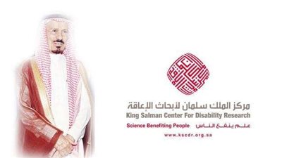مركز الملك سلمان يُطلق مبادرات لاستيعاب ومساعدة ذوي القدرات الفائقة