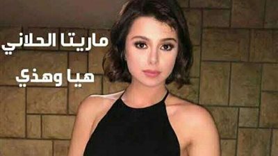 نجلة عاصي الحلاني تطرح ”هيا وهذي” بلهجة جديدة