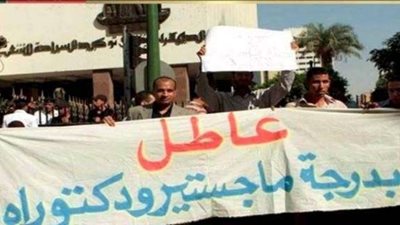 الحكم في استئناف حملة الماجستير على تغريمهم