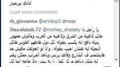 على صفحته الرسمية.. «بيراميدز» يعلن ضم البرازيلي رودريجينهو