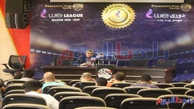 بالصور.. مؤتمر اتحاد الكرة للإعلان عن قرارات اجتماع اليوم