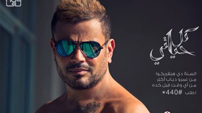 بعد دقائق من طرح بوستر الألبوم الجديد.. متابعون للهضبة: «مش بتاع كاس ولا سيجارة»