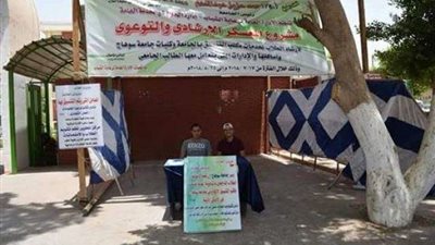 معسكر لإرشاد الطلاب لخدمات مكاتب التنسيق بجامعة سوهاج