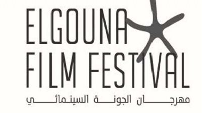 ”يوم الدين” بمهرجان الجونة السينمائي.. 15 أغسطس