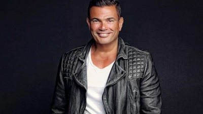 قبل ساعات من طرحها.. تعرف على كلمات أغنية «دة لو اتساب» من ألبوم عمرو دياب الجديد