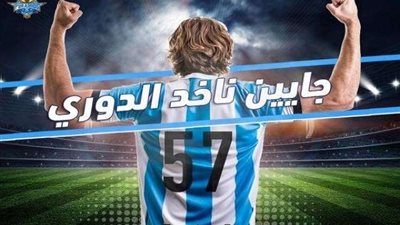 «لا شمال ويمين إحنا الجايين».. «بيراميدز» يفتح النار علي القطبين