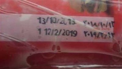 ضبط ١٠٠ كيلو لحوم مصنعة منتهية الصلاحية ببورسعيد