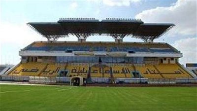 استاد الإسماعيلية يستعد لاستضافة مباريات الدوري