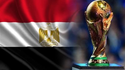 هل تنجح مصر مصر في الفوز بنتظيم كأس العالم 2030؟