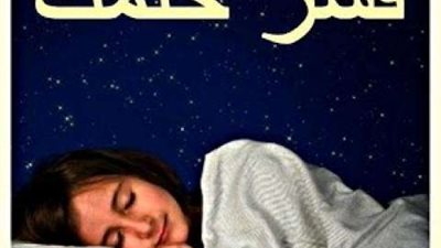 فسر حلمك مجانًا