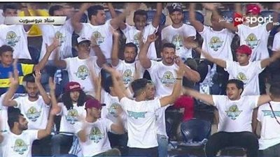 الظهور الأول لمشجعي بيراميدز في ملعب بتروسبورت