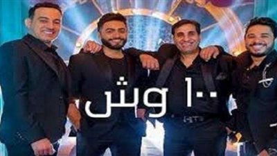 100 وش لـ«تامر حسني» يتخطى حاجز الـ3 مليون مشاهدة
