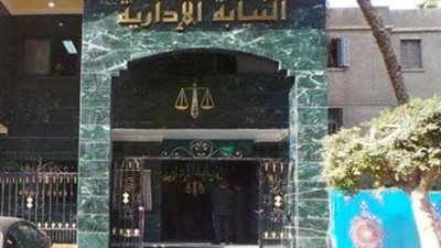 النيابة الإدارية تحيل4 مسؤلين بقنا للمحاكمة