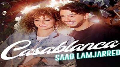 سعد لمجرد يحقق 16 مليون مشاهدة بكليب ”كازابلانكا”