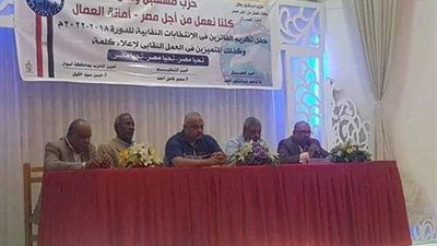 «مستقبل وطن بأسوان» يكرم الفائزين بانتخابات اللجان العمالية.. ويؤكد: سنعمل على حل مشاكل العمال