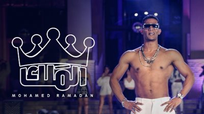 محمد رمضان يحقق 4 ملايين مشاهدة بـ”الملك“