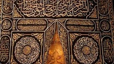 المملكةتتدخل احدث آلة التطريز ”تاجيما” لكسوة الكعبة