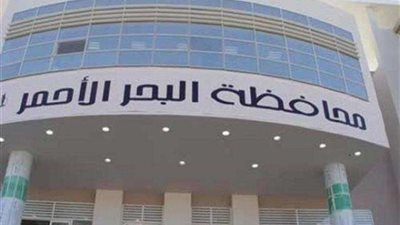 ”صقر 31”.. مشروع تدريب بـ”البحر الأحمر” لمواجهة الحوادث