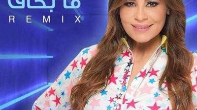 ​كارول سماحة​ تعيد طرح ريمكس «ما بخاف» عبر  أنغامي