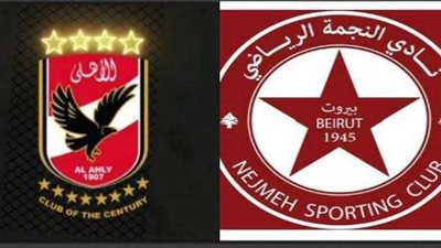 «رحلة الـ100 هدف».. الأهلى يسعى لتحطيم رقم قياسي على حساب النجمة