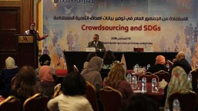 المركز المصري لبحوث الرأي العام يُنظم مؤتمر بعنوان «الاستفادة من الجمهور في توفير البيانات»