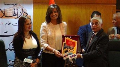 بالصور.. دار الهلال تكرم  وزيرة الهجرة