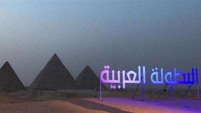 بداية غير مبشرة للفرق المصرية في البطولة العربية