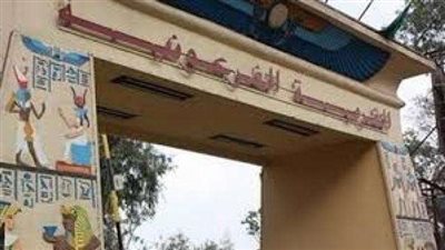 غدًا.. عرض خاص بالقرية الفرعونية بمناسبة يوم وفاء النيل