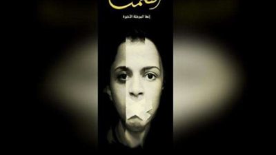 ”الصمت” على مسرح تياترو آفاق بداية سبتمبر المقبل