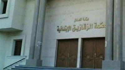 جنايات الشرقية تبرأ 21 متهمًا في قضايا إرهاب