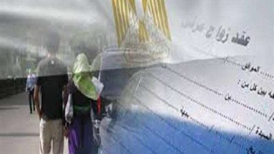 مصير الزواج العرفي في مصر .. خبراء: « صحيح 100%» والبرلمان: «الاستقرار أهم»