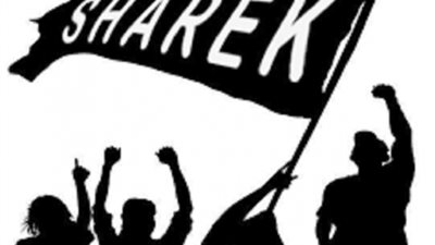 ثبوت التهم على العاملين بجمعية ”شارك” الوهمية التابعة للإرهابية