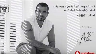 مفاجأة.. عمرو دياب يخضع لتاتو جديد يثير الجدل