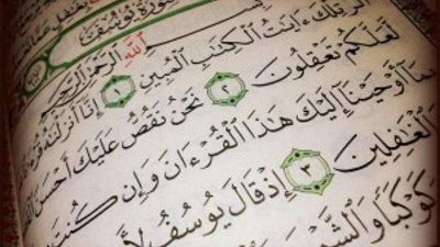 قصة رؤيا سيدنا يوسف وأهم دروسها