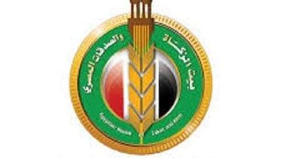 تعرف على..عدد مقرات ”بيت الزكاة”