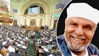 دينية البرلمان تطالب عبدالعال بحسم قانون تجريم إهانة الرموز التاريخية