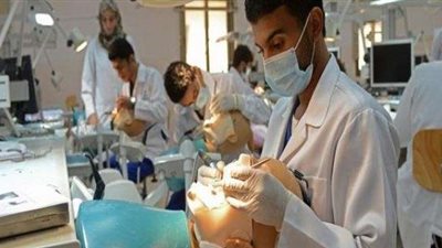 حقيقة تقليص مدة الدراسة بكلية طب الفم والأسنان لأربع سنوات