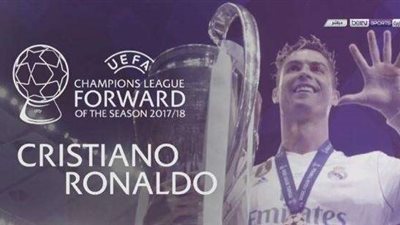 رسمياً.. رونالدو أفضل مهاجم فى أوروبا