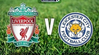 بث مباشر.. مباراة ليفربول وليستر سيتي بالدوري الإنجليزي