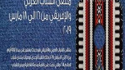 برلماني: ملتقى الشباب العربي الإفريقي بأسوان يعيد مكانة مصر