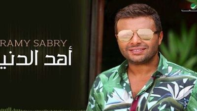 «أهد الدنيا» تتخطى 1.5 مليون مشاهدة